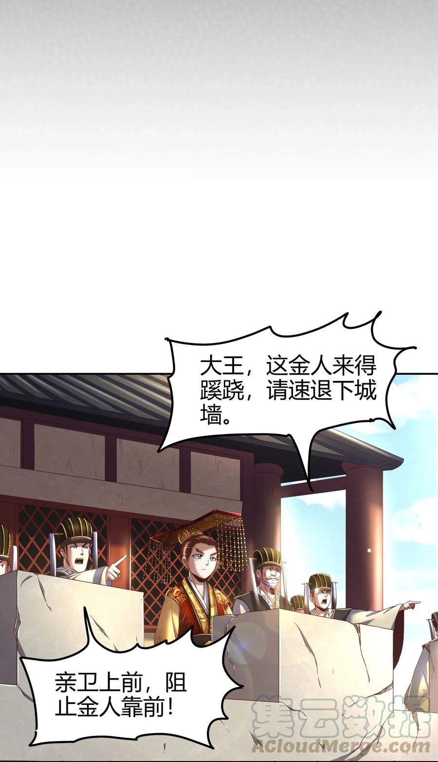 战国千年韩漫全集-128 无愧于心无删减无遮挡章节图片 