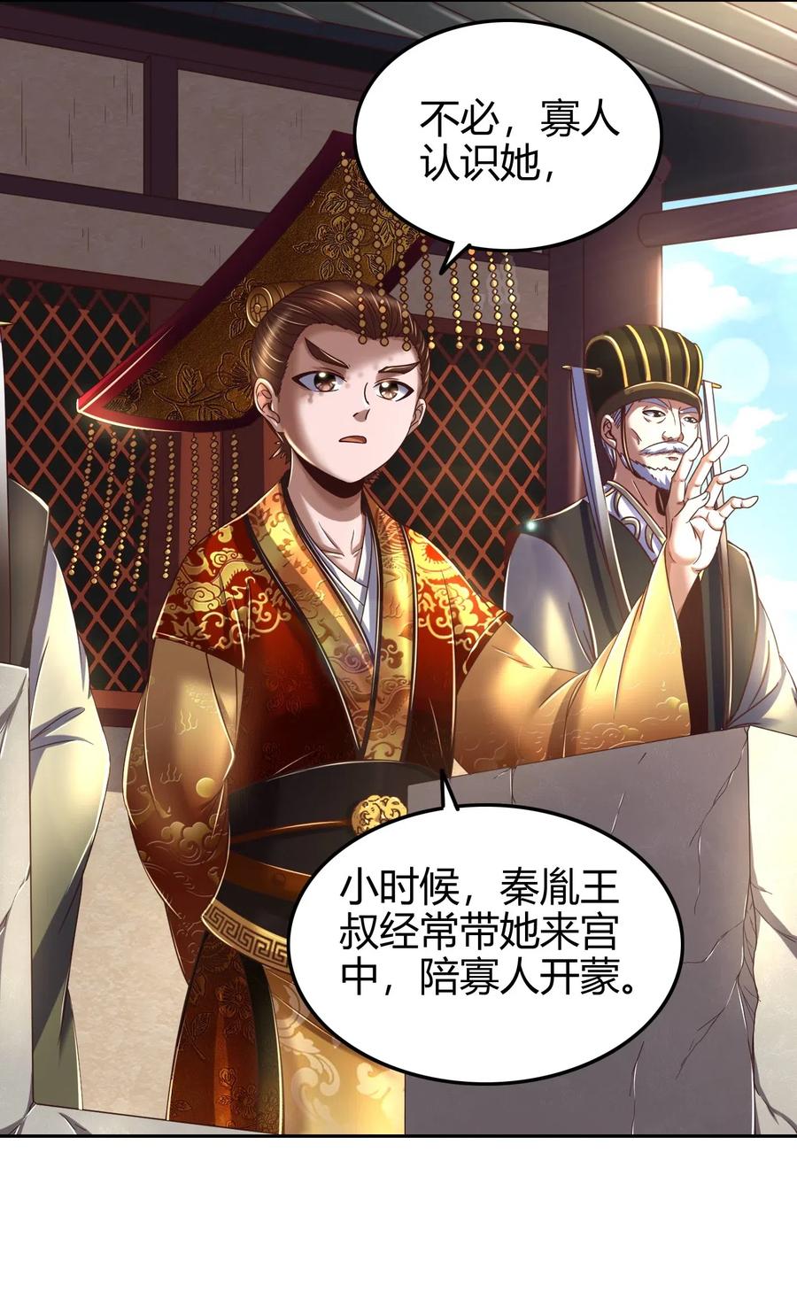 战国千年韩漫全集-128 无愧于心无删减无遮挡章节图片 