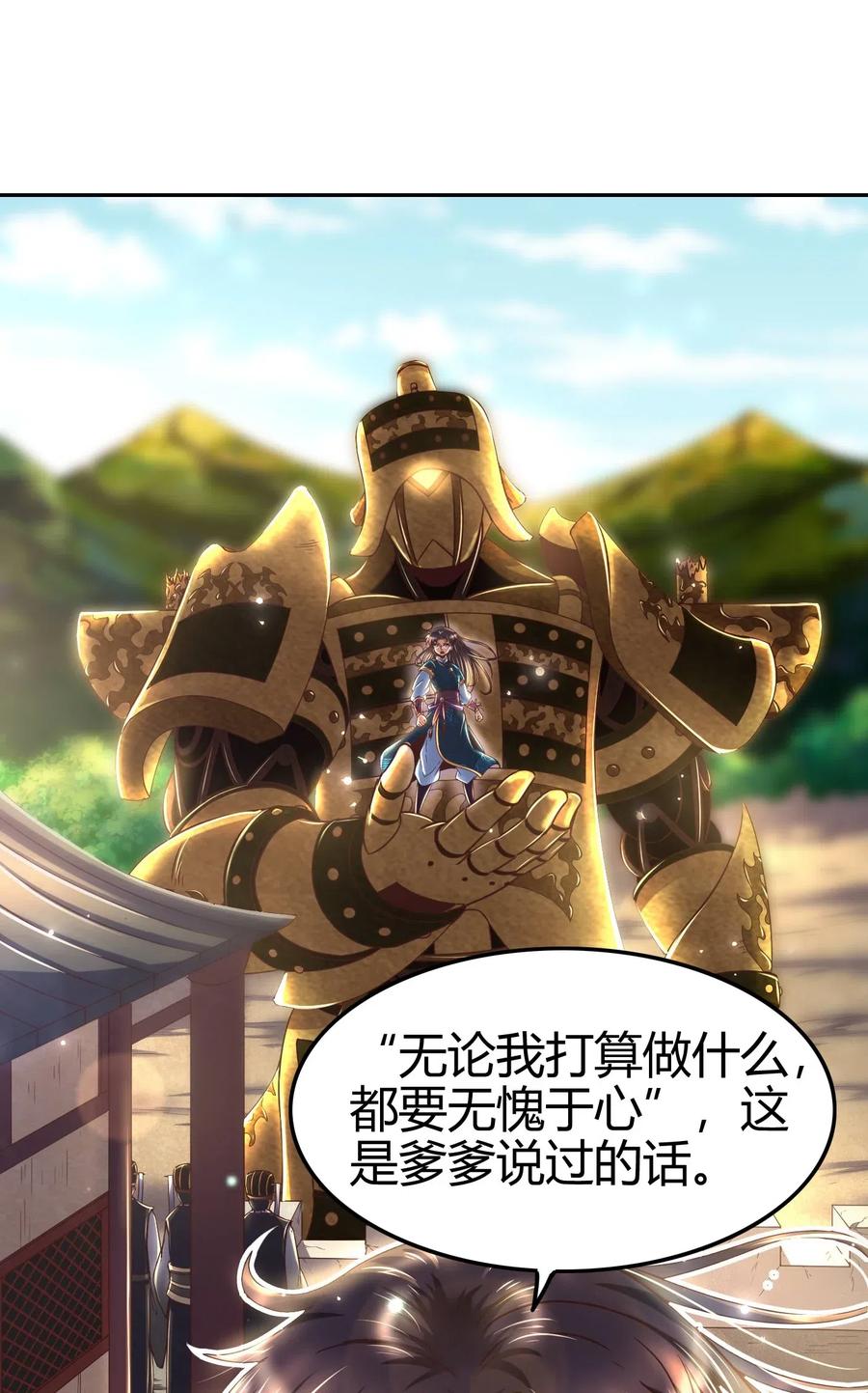 战国千年韩漫全集-128 无愧于心无删减无遮挡章节图片 