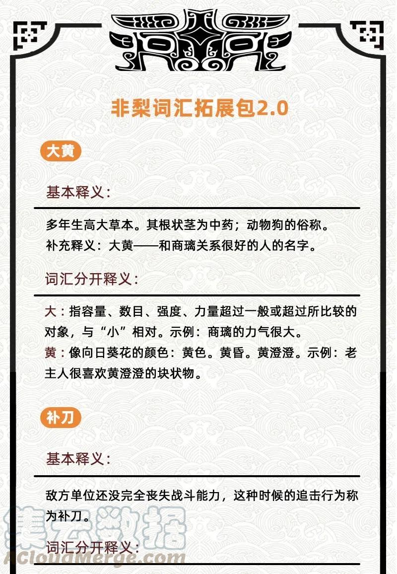 战国千年韩漫全集-128 无愧于心无删减无遮挡章节图片 