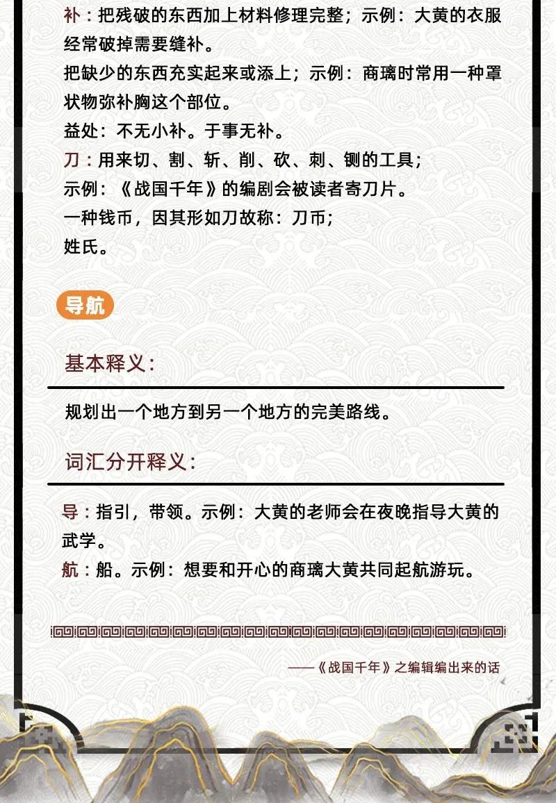 战国千年韩漫全集-128 无愧于心无删减无遮挡章节图片 