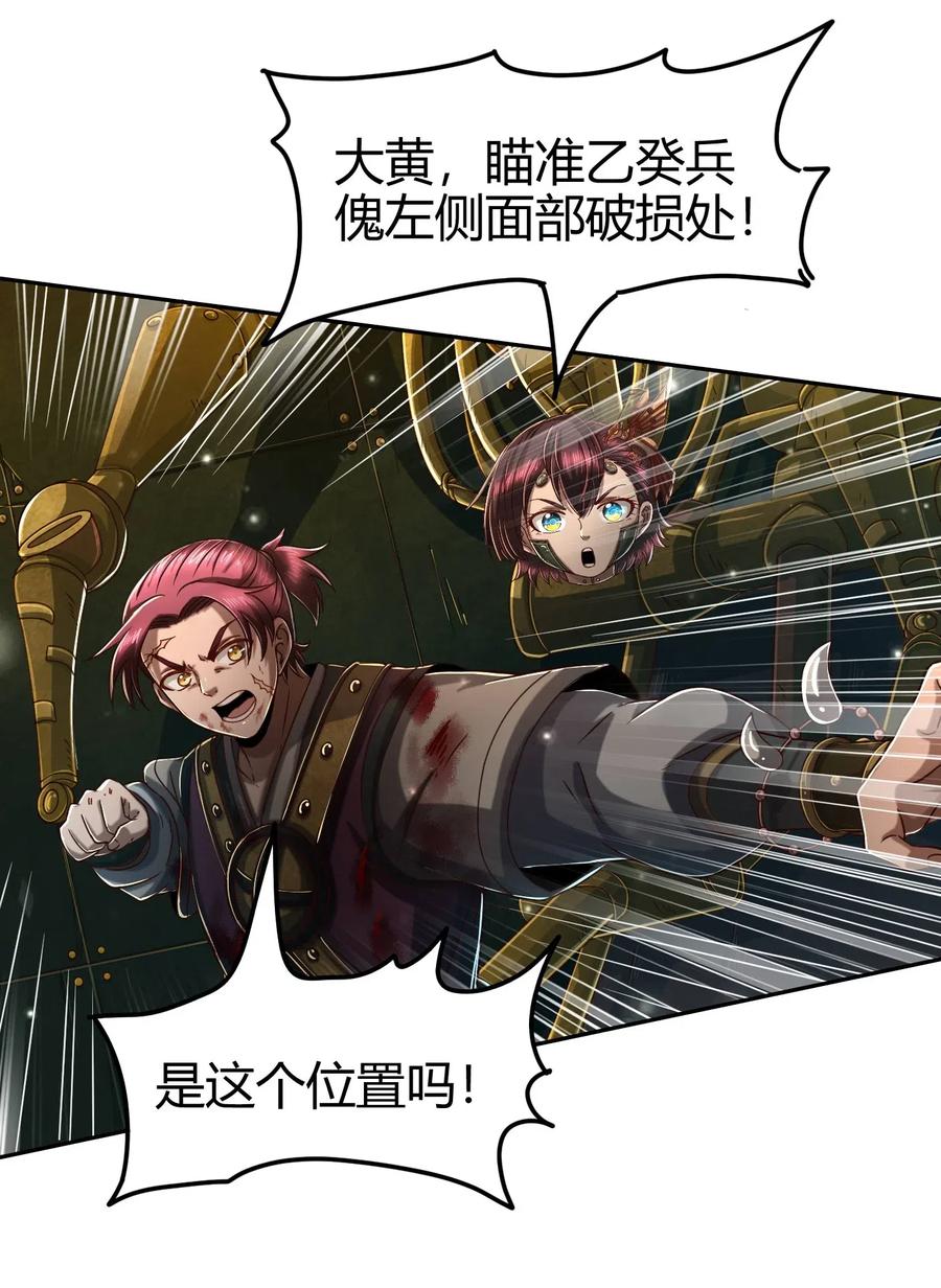 战国千年韩漫全集-128 无愧于心无删减无遮挡章节图片 