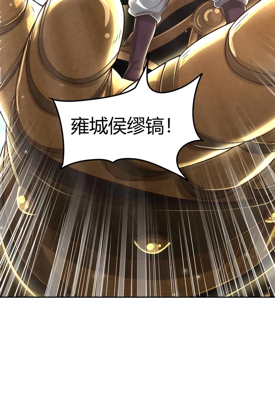 战国千年韩漫全集-129 弗与此贼共天下无删减无遮挡章节图片 