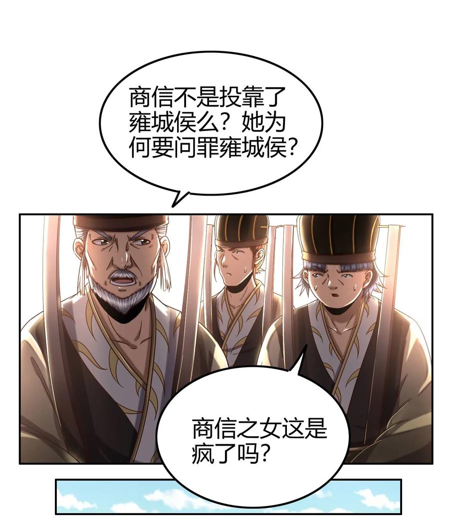 战国千年韩漫全集-129 弗与此贼共天下无删减无遮挡章节图片 