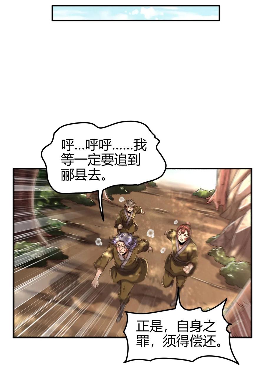 战国千年韩漫全集-129 弗与此贼共天下无删减无遮挡章节图片 