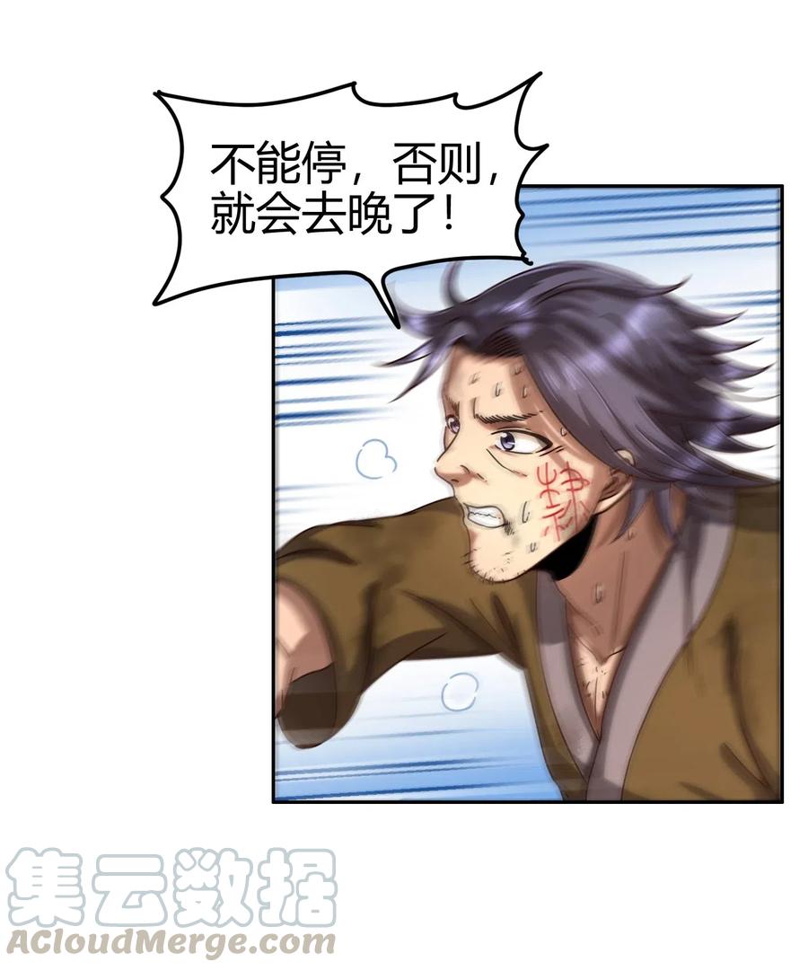 战国千年韩漫全集-129 弗与此贼共天下无删减无遮挡章节图片 