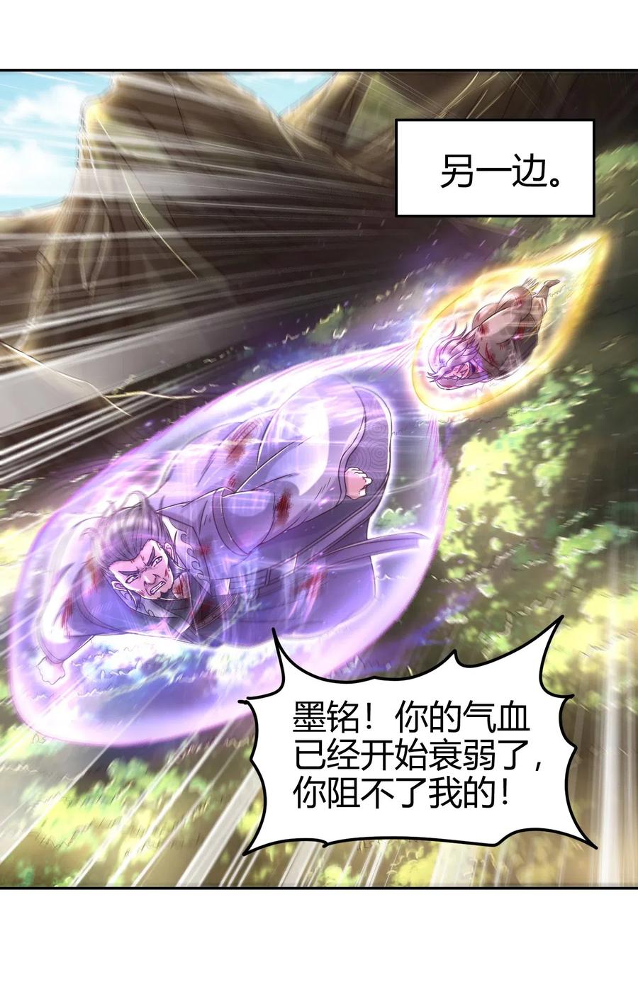 战国千年韩漫全集-129 弗与此贼共天下无删减无遮挡章节图片 