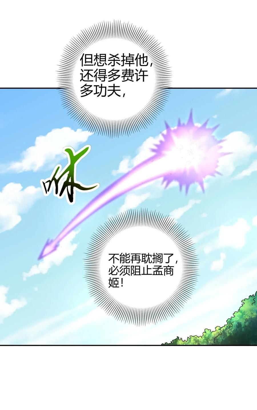 战国千年韩漫全集-129 弗与此贼共天下无删减无遮挡章节图片 