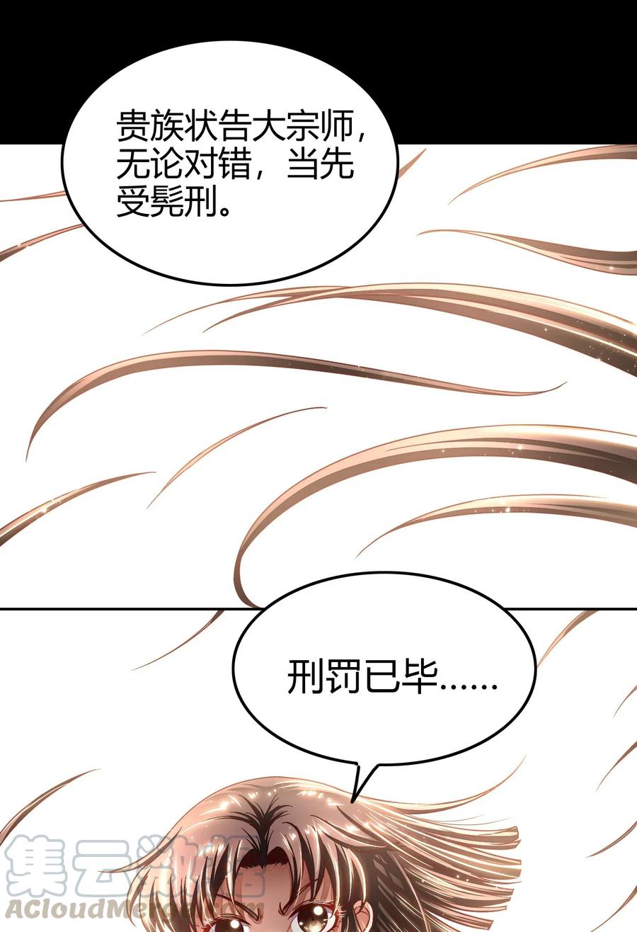 战国千年韩漫全集-129 弗与此贼共天下无删减无遮挡章节图片 