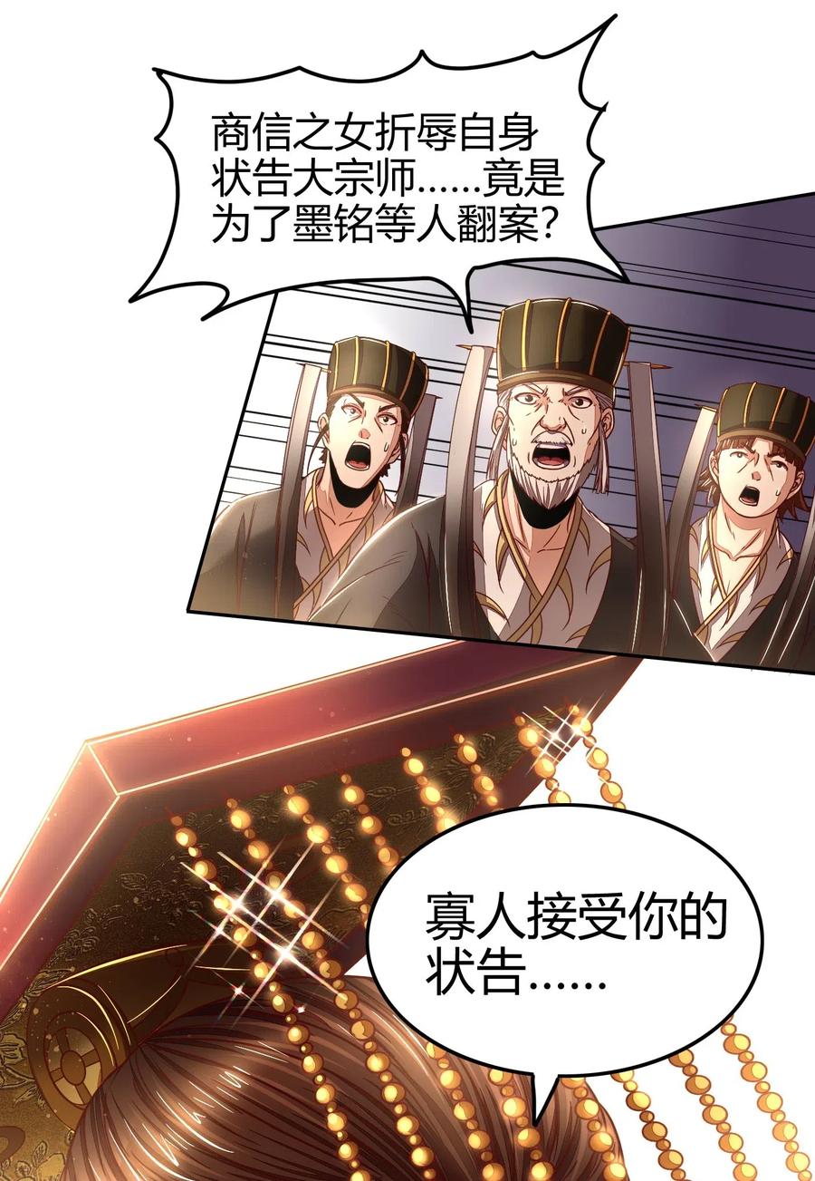 战国千年韩漫全集-129 弗与此贼共天下无删减无遮挡章节图片 