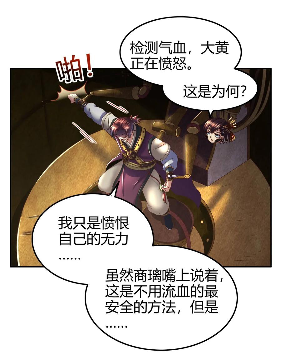 战国千年韩漫全集-129 弗与此贼共天下无删减无遮挡章节图片 