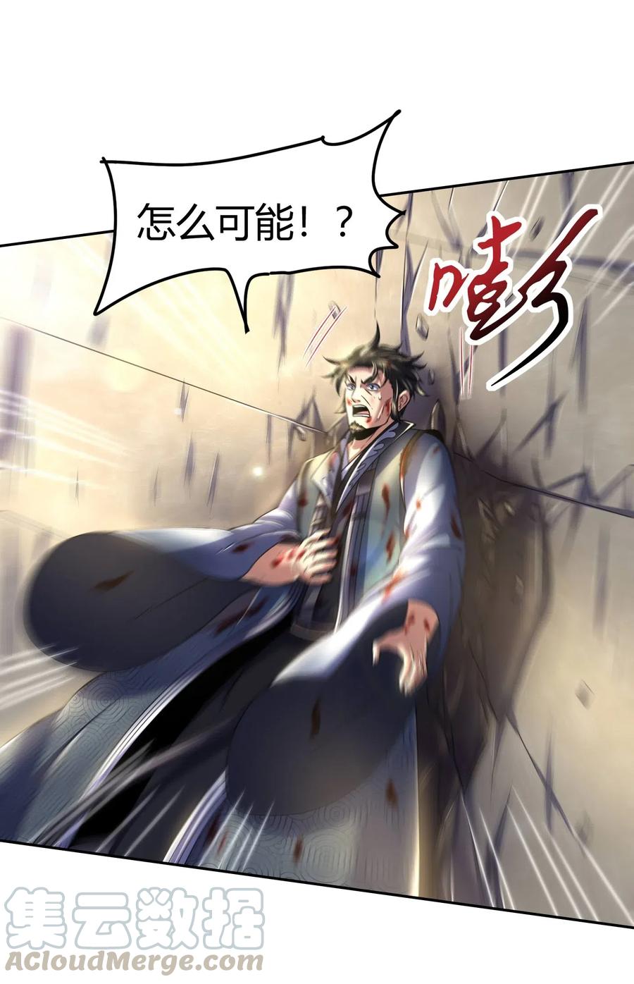 战国千年韩漫全集-129 弗与此贼共天下无删减无遮挡章节图片 