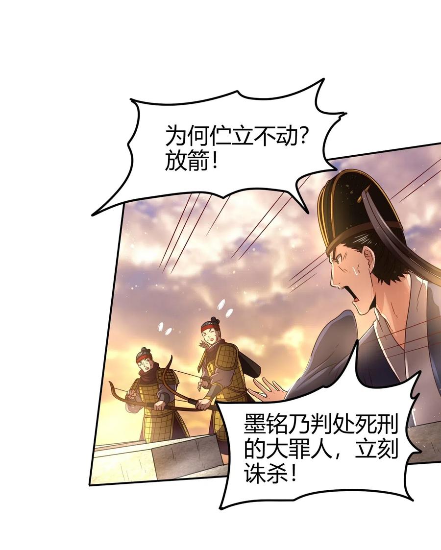战国千年韩漫全集-129 弗与此贼共天下无删减无遮挡章节图片 