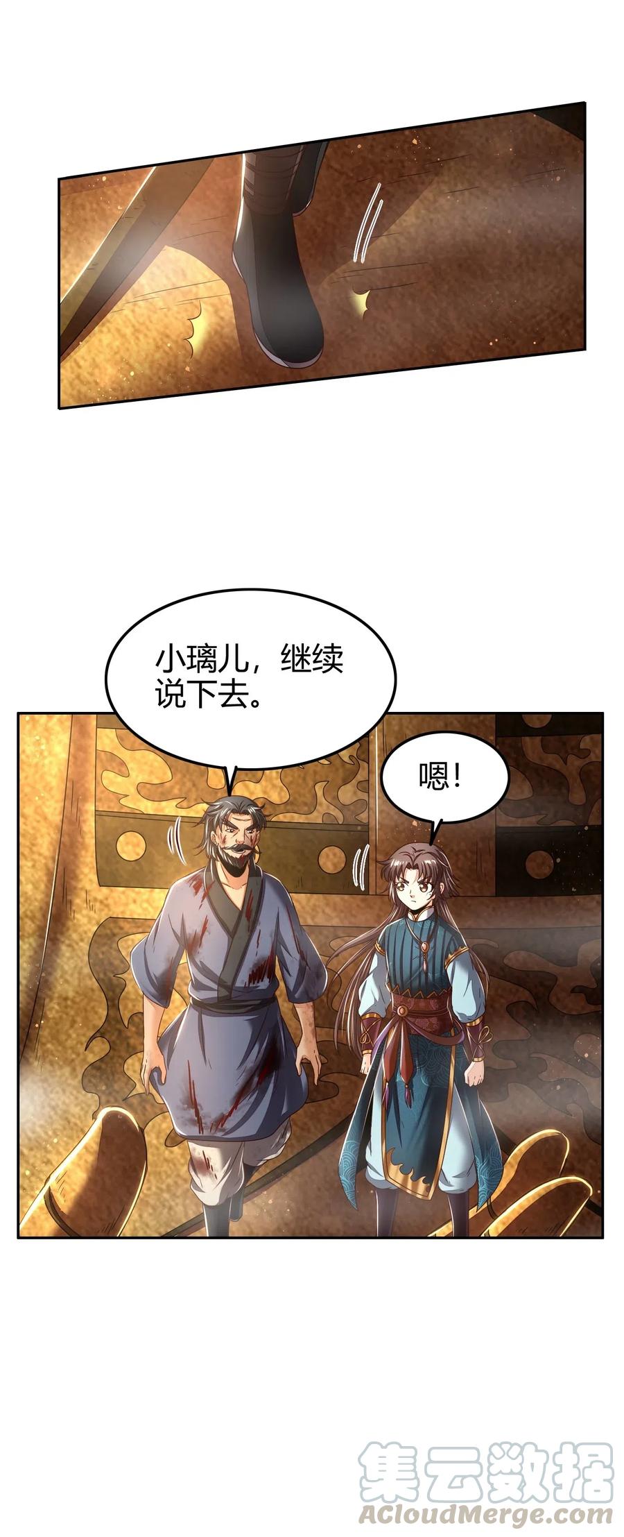战国千年韩漫全集-129 弗与此贼共天下无删减无遮挡章节图片 