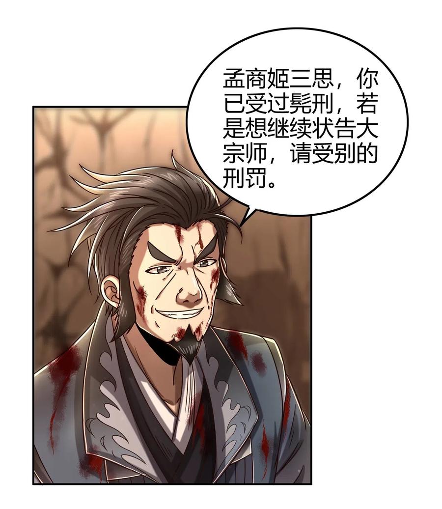 战国千年韩漫全集-129 弗与此贼共天下无删减无遮挡章节图片 