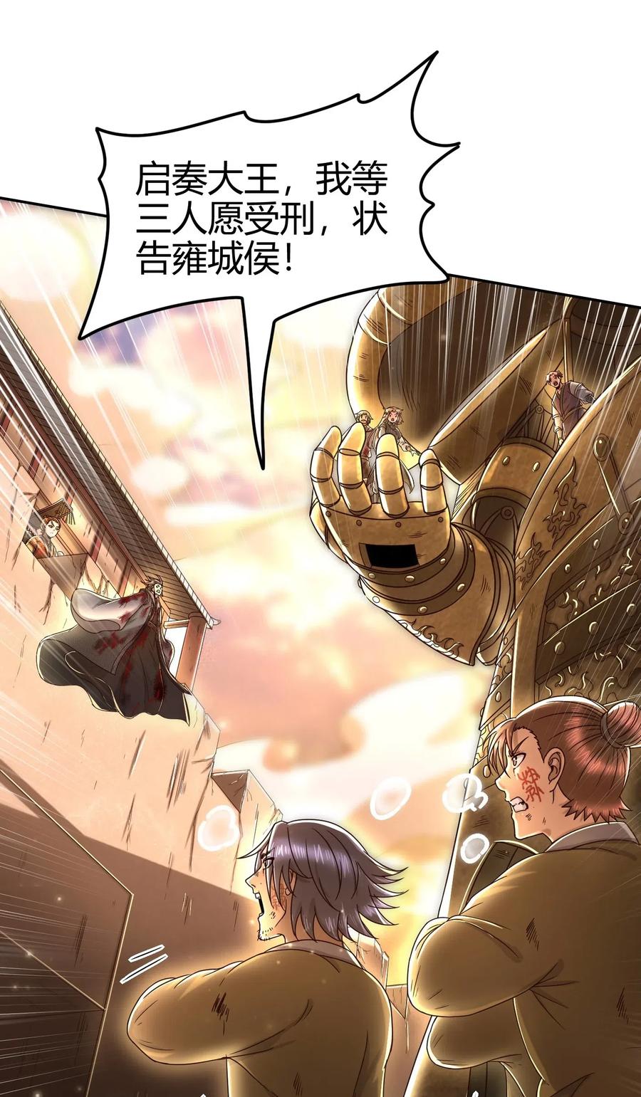 战国千年韩漫全集-129 弗与此贼共天下无删减无遮挡章节图片 