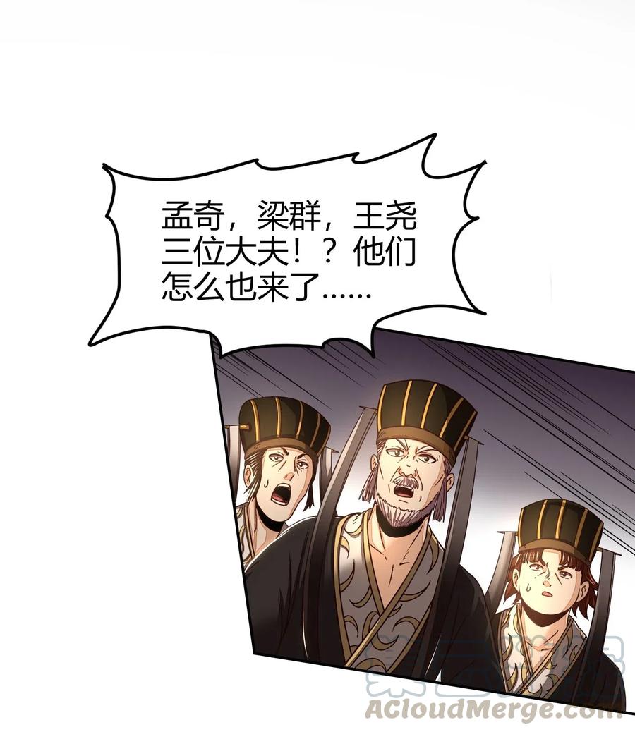 战国千年韩漫全集-129 弗与此贼共天下无删减无遮挡章节图片 
