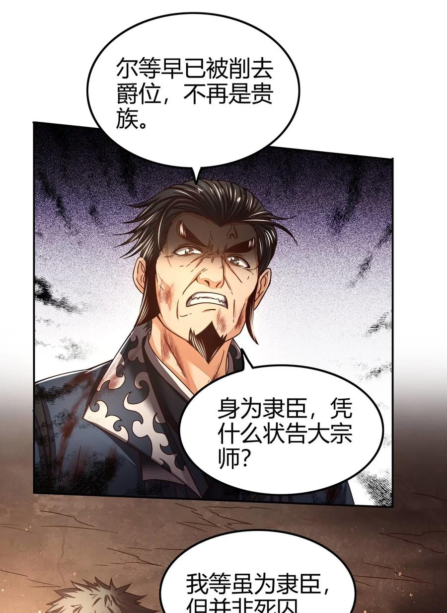 战国千年韩漫全集-129 弗与此贼共天下无删减无遮挡章节图片 