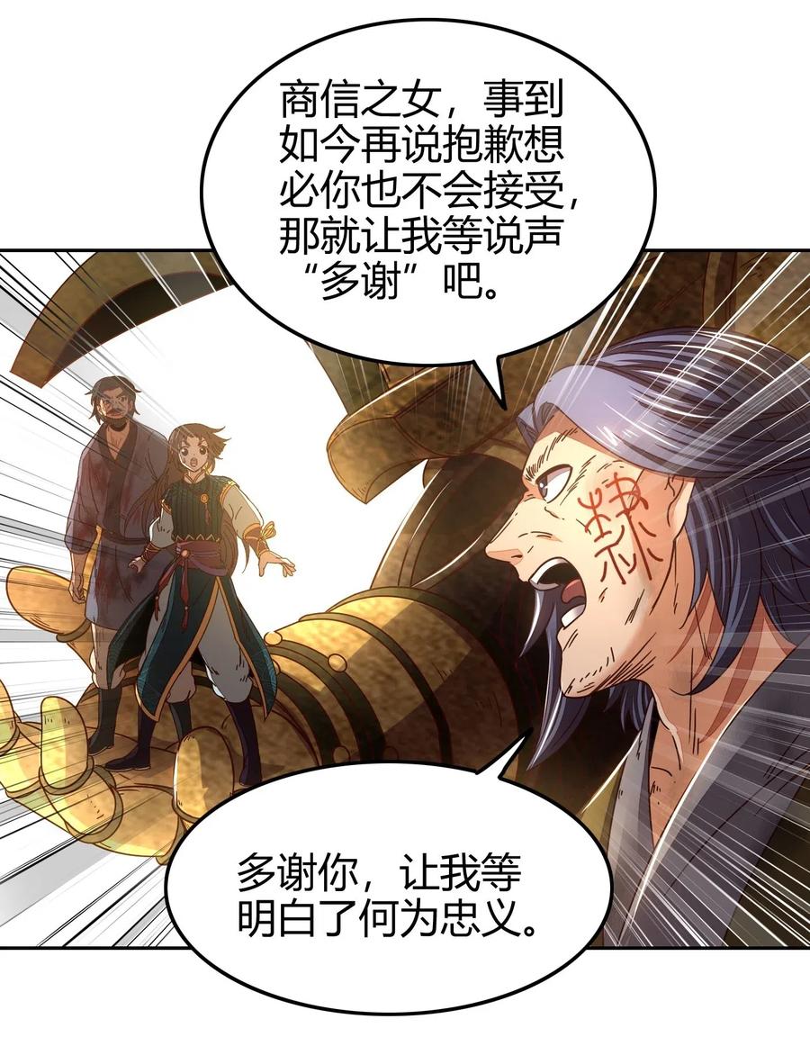 战国千年韩漫全集-129 弗与此贼共天下无删减无遮挡章节图片 