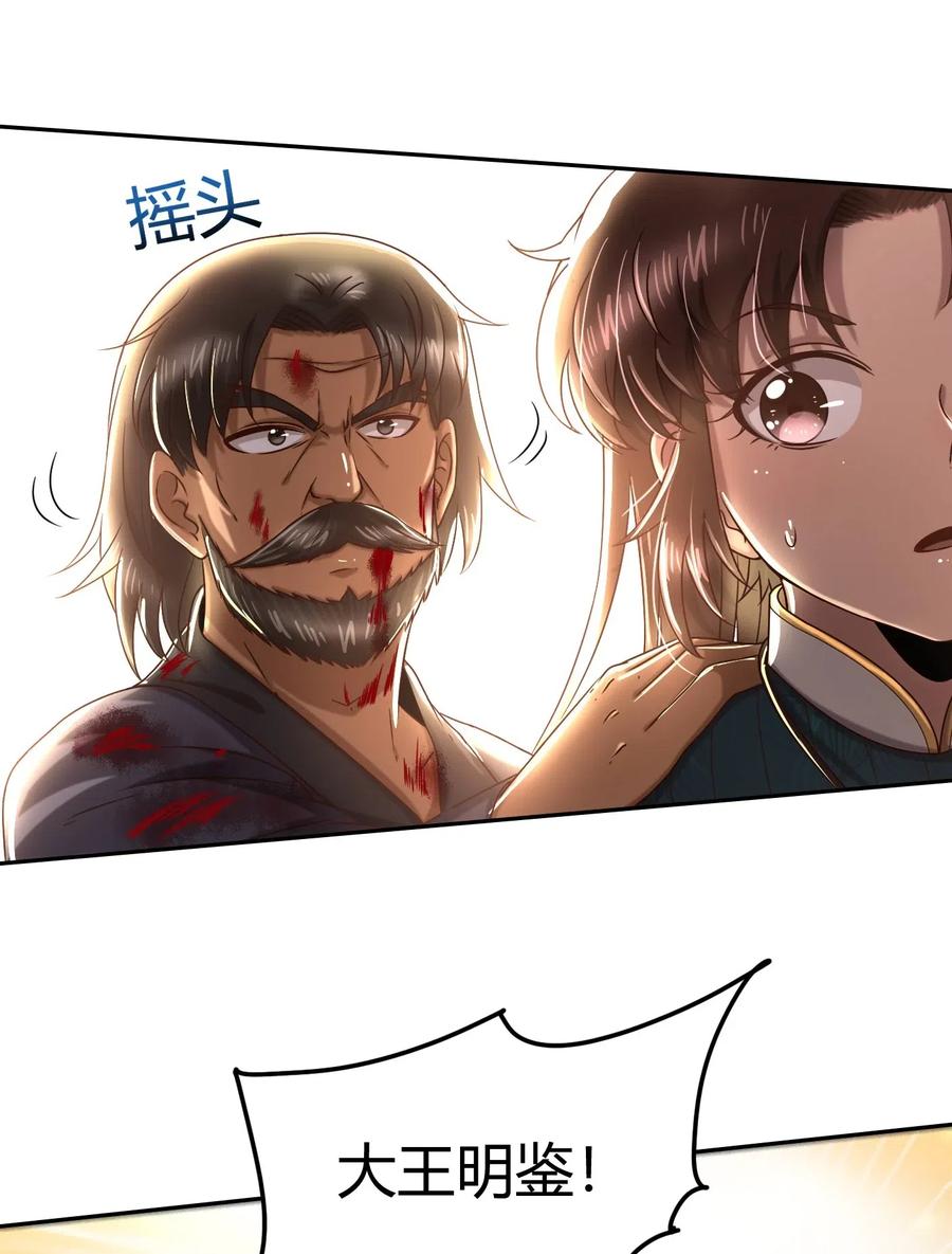 战国千年韩漫全集-129 弗与此贼共天下无删减无遮挡章节图片 