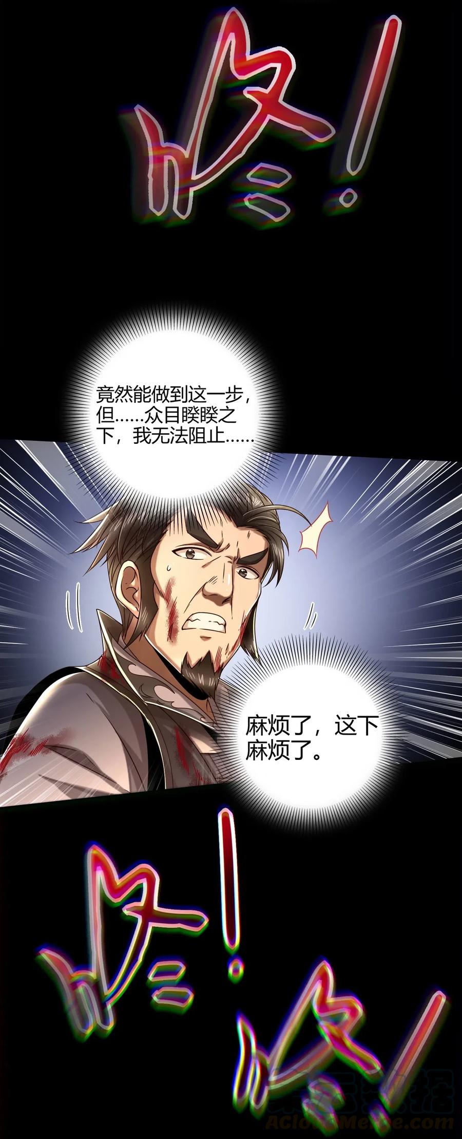 战国千年韩漫全集-129 弗与此贼共天下无删减无遮挡章节图片 