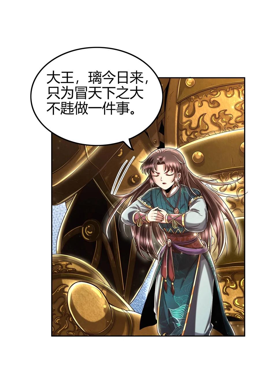 战国千年韩漫全集-129 弗与此贼共天下无删减无遮挡章节图片 