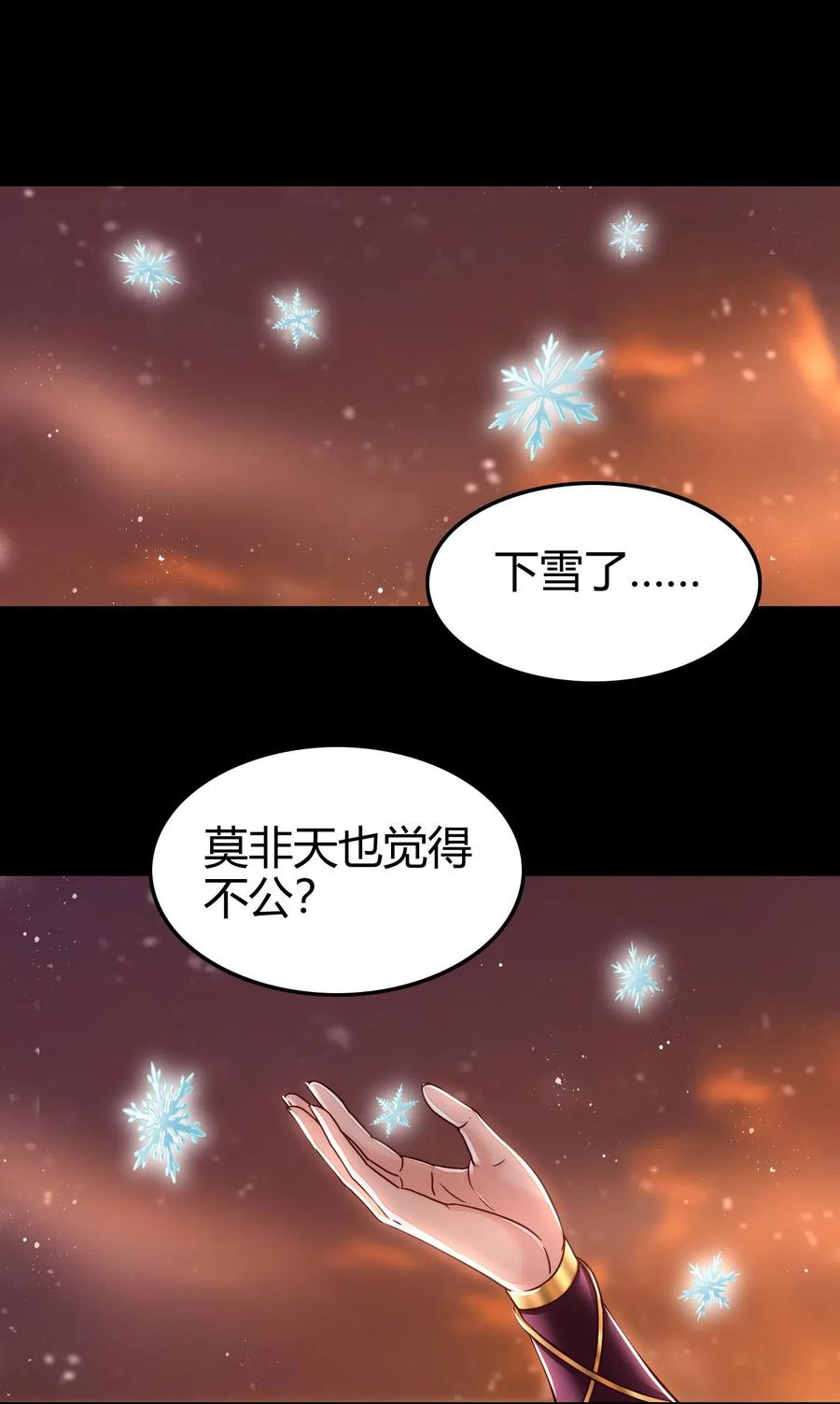 战国千年韩漫全集-129 弗与此贼共天下无删减无遮挡章节图片 