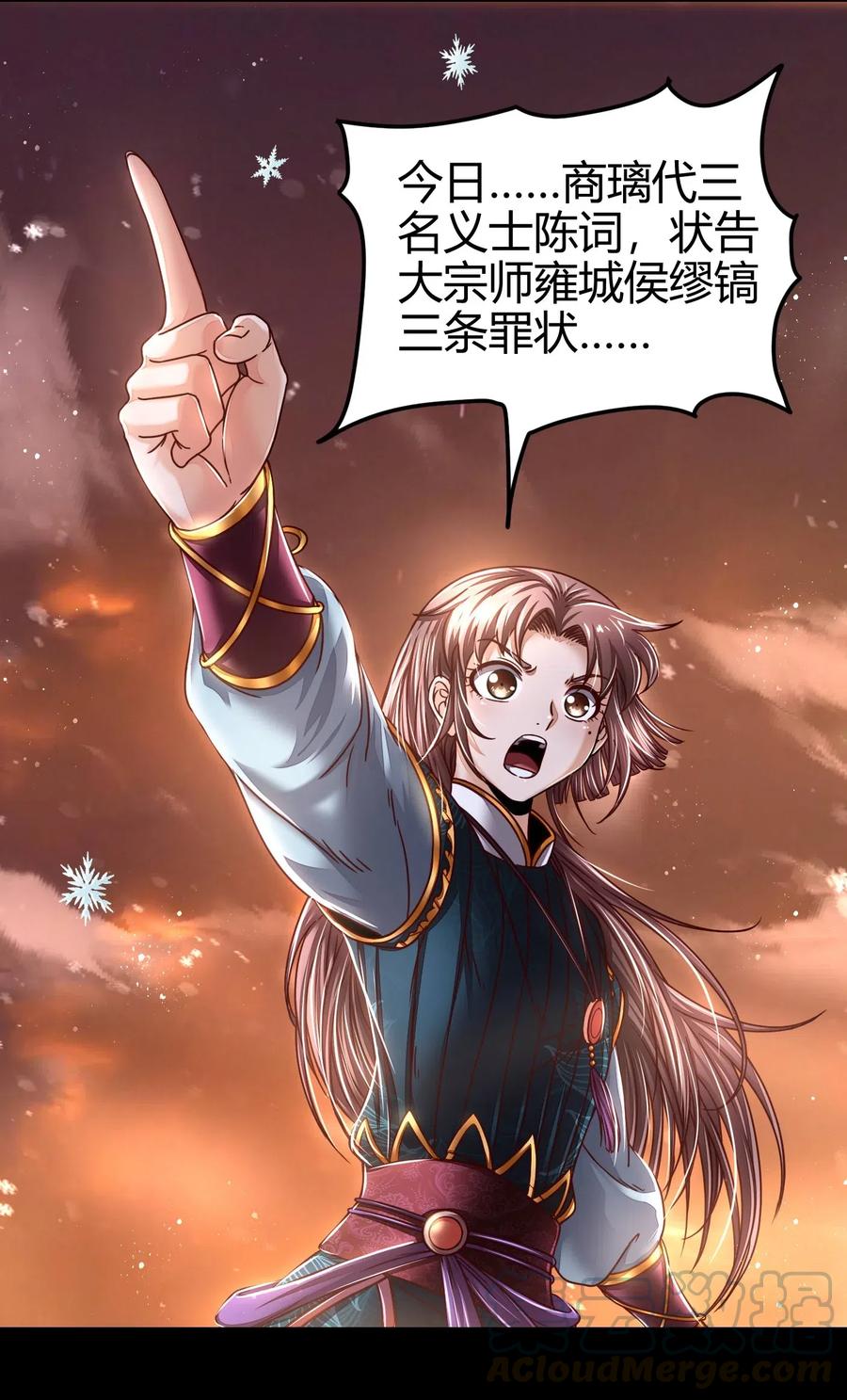 战国千年韩漫全集-129 弗与此贼共天下无删减无遮挡章节图片 
