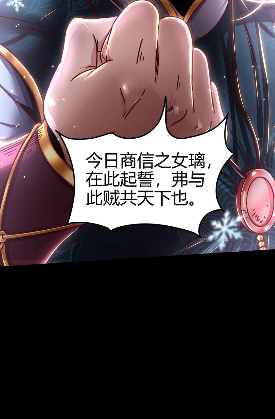 战国千年韩漫全集-129 弗与此贼共天下无删减无遮挡章节图片 