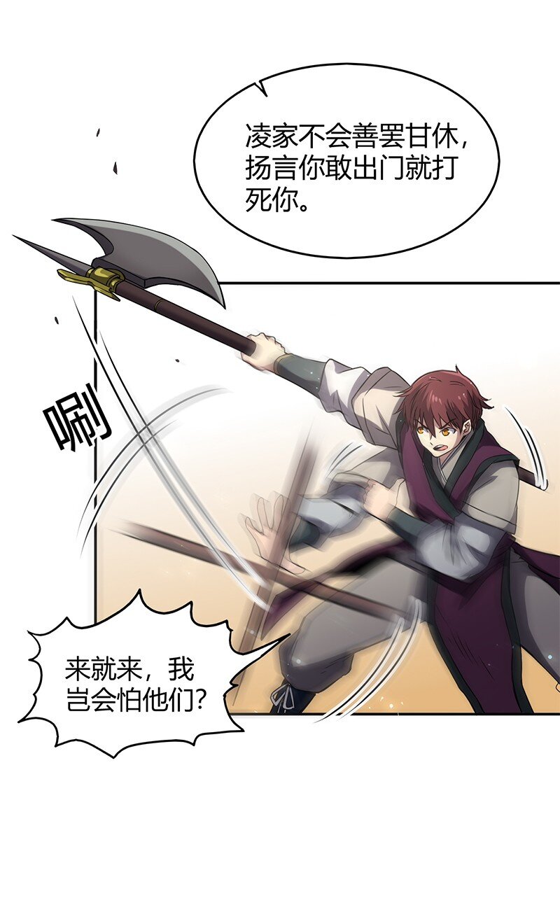 战国千年韩漫全集-14 钺掌无删减无遮挡章节图片 