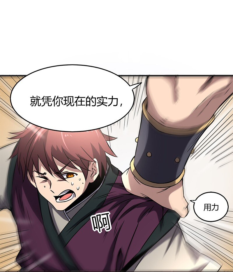战国千年韩漫全集-14 钺掌无删减无遮挡章节图片 