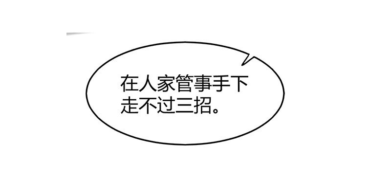 战国千年韩漫全集-14 钺掌无删减无遮挡章节图片 