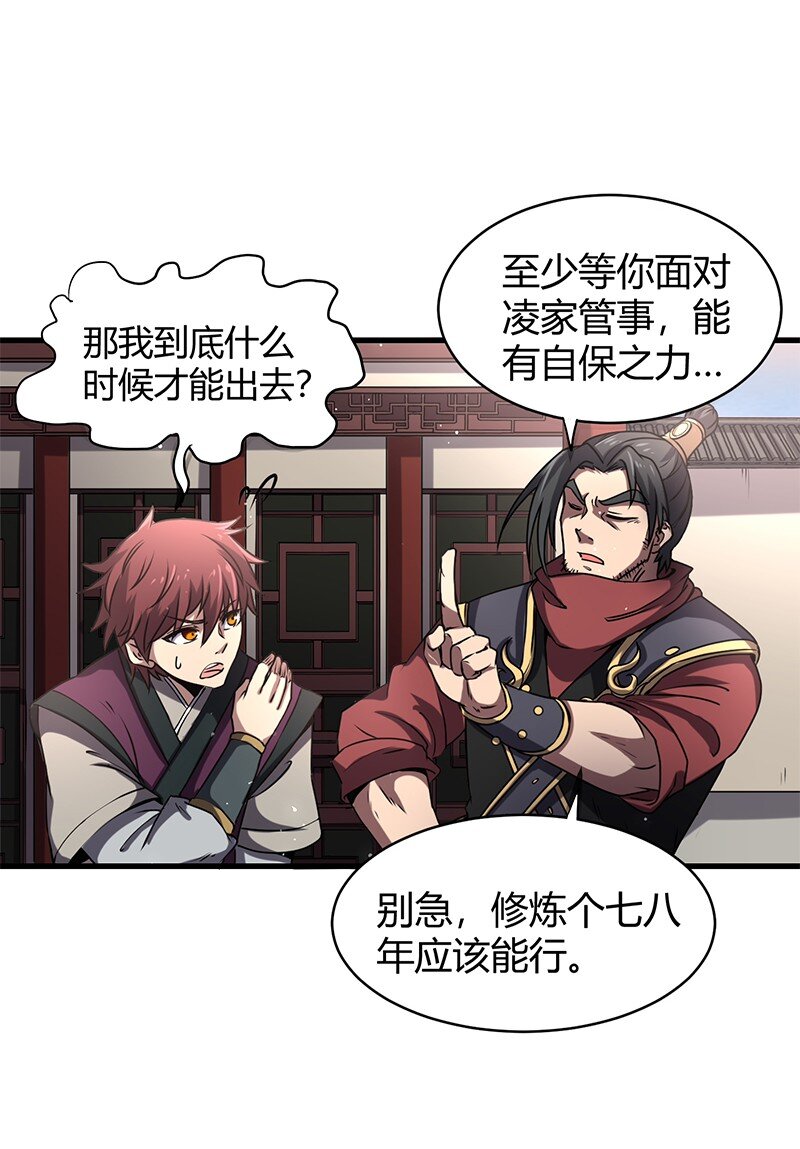 战国千年韩漫全集-14 钺掌无删减无遮挡章节图片 