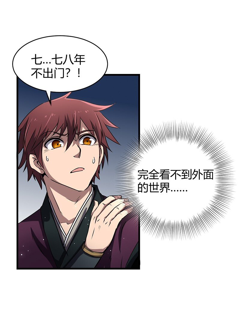 战国千年韩漫全集-14 钺掌无删减无遮挡章节图片 