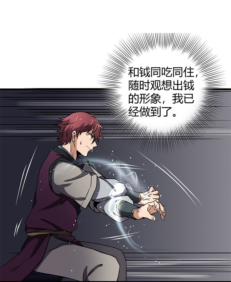 战国千年韩漫全集-14 钺掌无删减无遮挡章节图片 