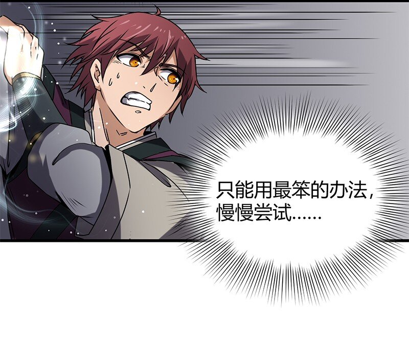 战国千年韩漫全集-14 钺掌无删减无遮挡章节图片 