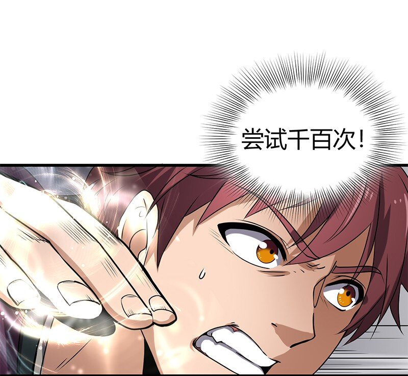 战国千年韩漫全集-14 钺掌无删减无遮挡章节图片 