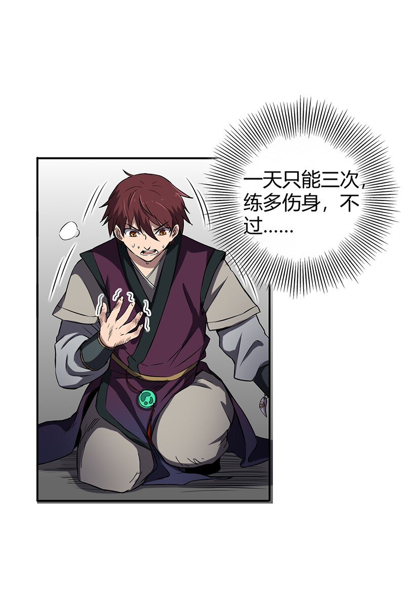 战国千年韩漫全集-14 钺掌无删减无遮挡章节图片 