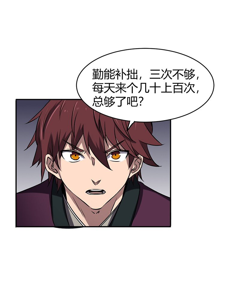 战国千年韩漫全集-14 钺掌无删减无遮挡章节图片 