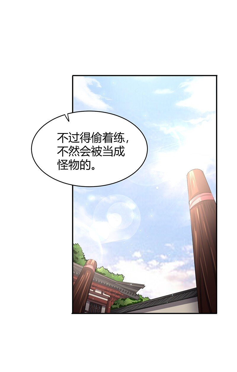 战国千年韩漫全集-14 钺掌无删减无遮挡章节图片 