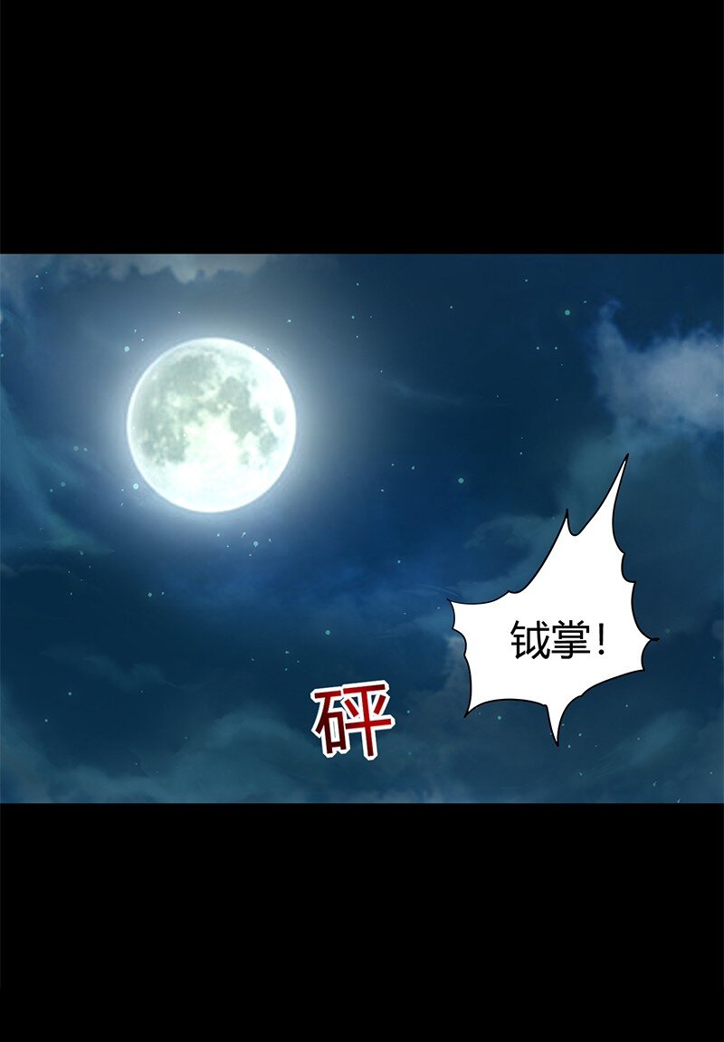 战国千年韩漫全集-14 钺掌无删减无遮挡章节图片 