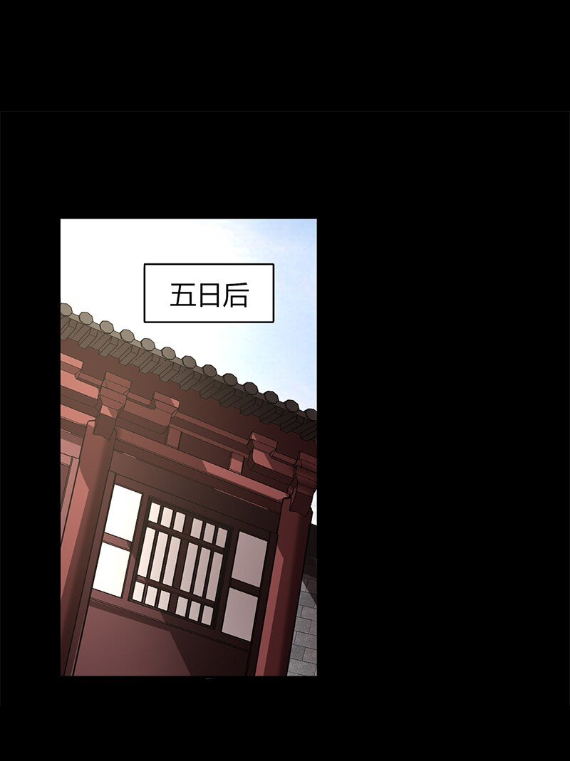 战国千年韩漫全集-14 钺掌无删减无遮挡章节图片 