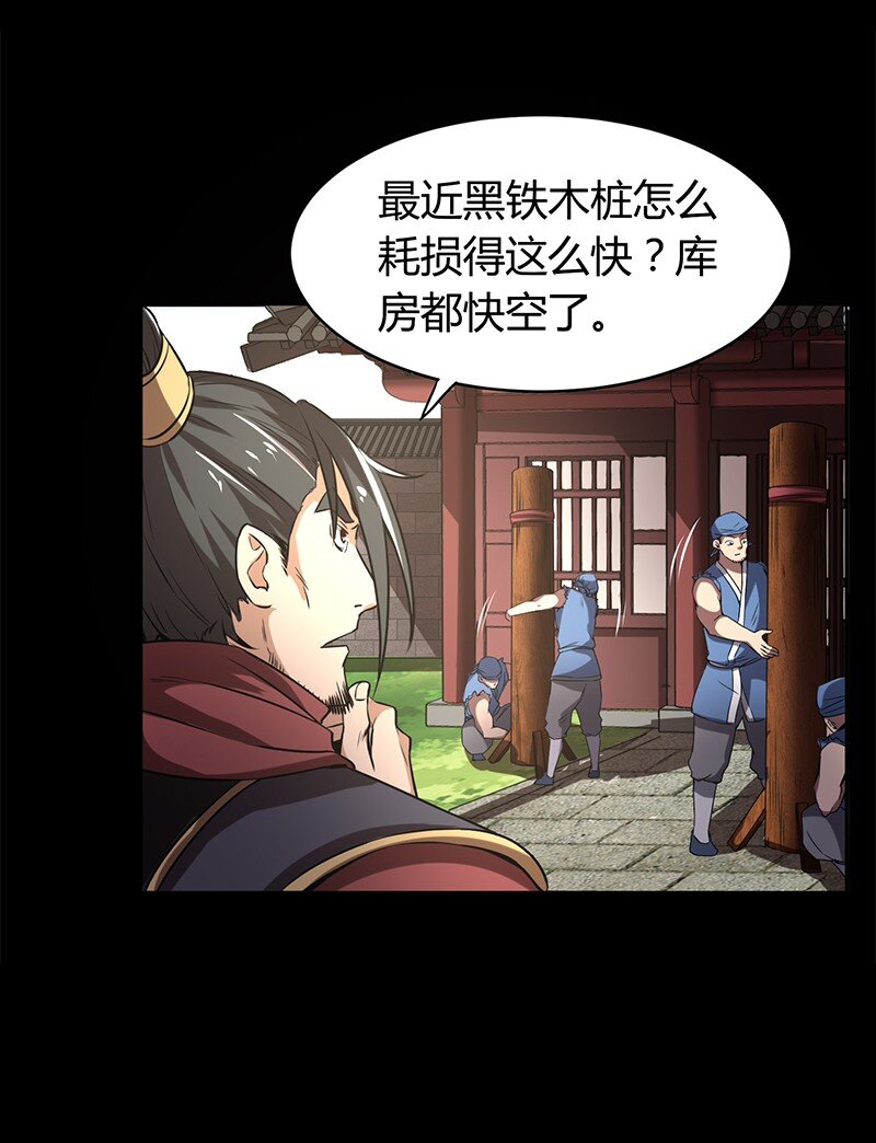 战国千年韩漫全集-14 钺掌无删减无遮挡章节图片 