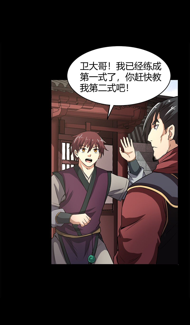 战国千年韩漫全集-14 钺掌无删减无遮挡章节图片 