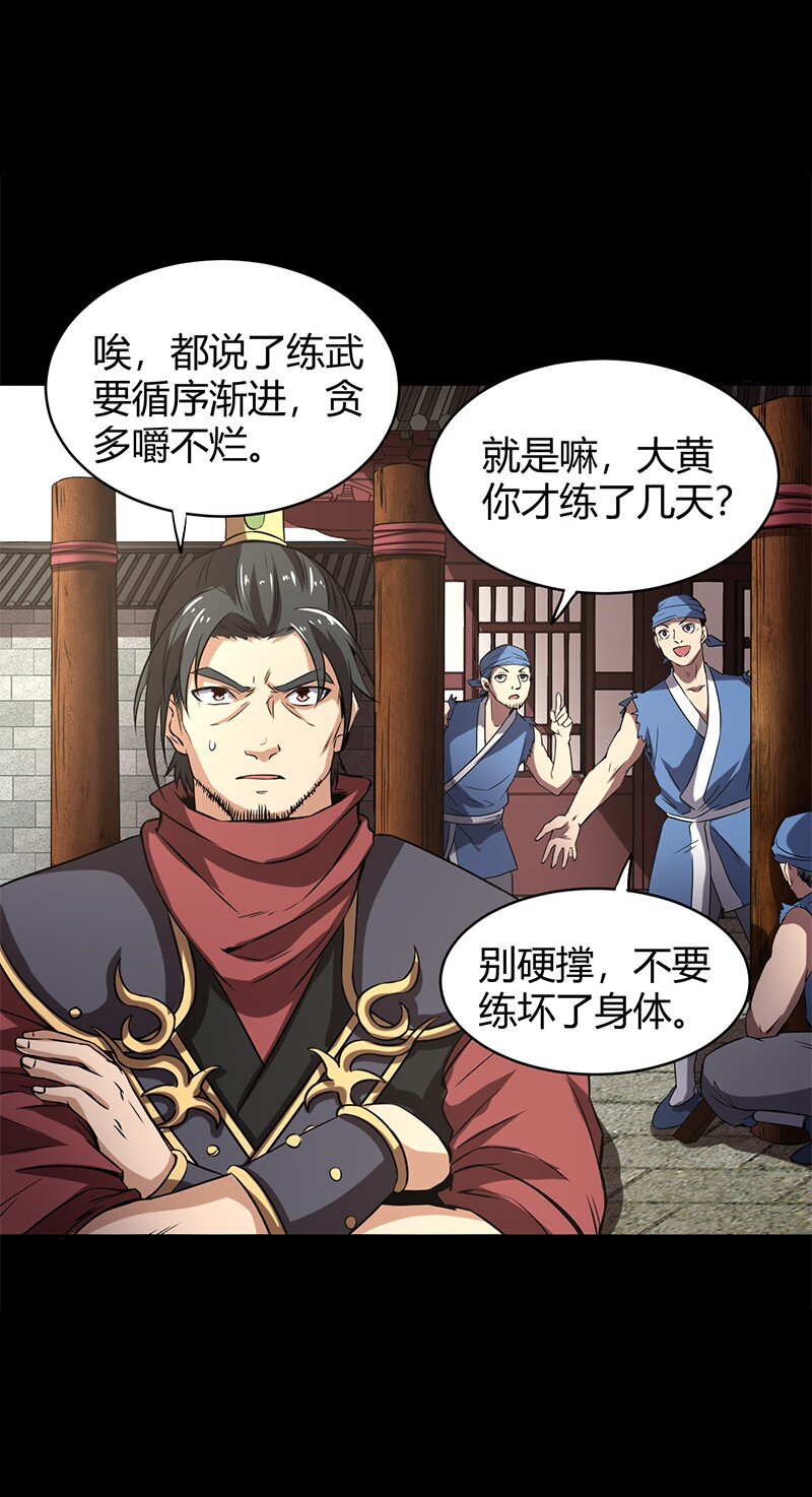 战国千年韩漫全集-14 钺掌无删减无遮挡章节图片 