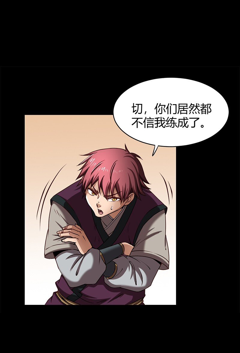 战国千年韩漫全集-14 钺掌无删减无遮挡章节图片 