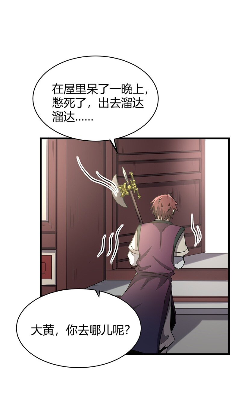 战国千年韩漫全集-14 钺掌无删减无遮挡章节图片 