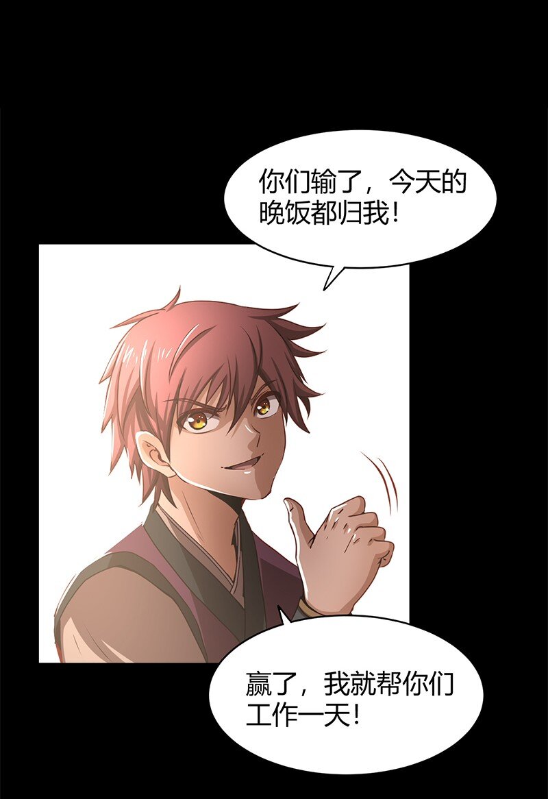 战国千年韩漫全集-14 钺掌无删减无遮挡章节图片 