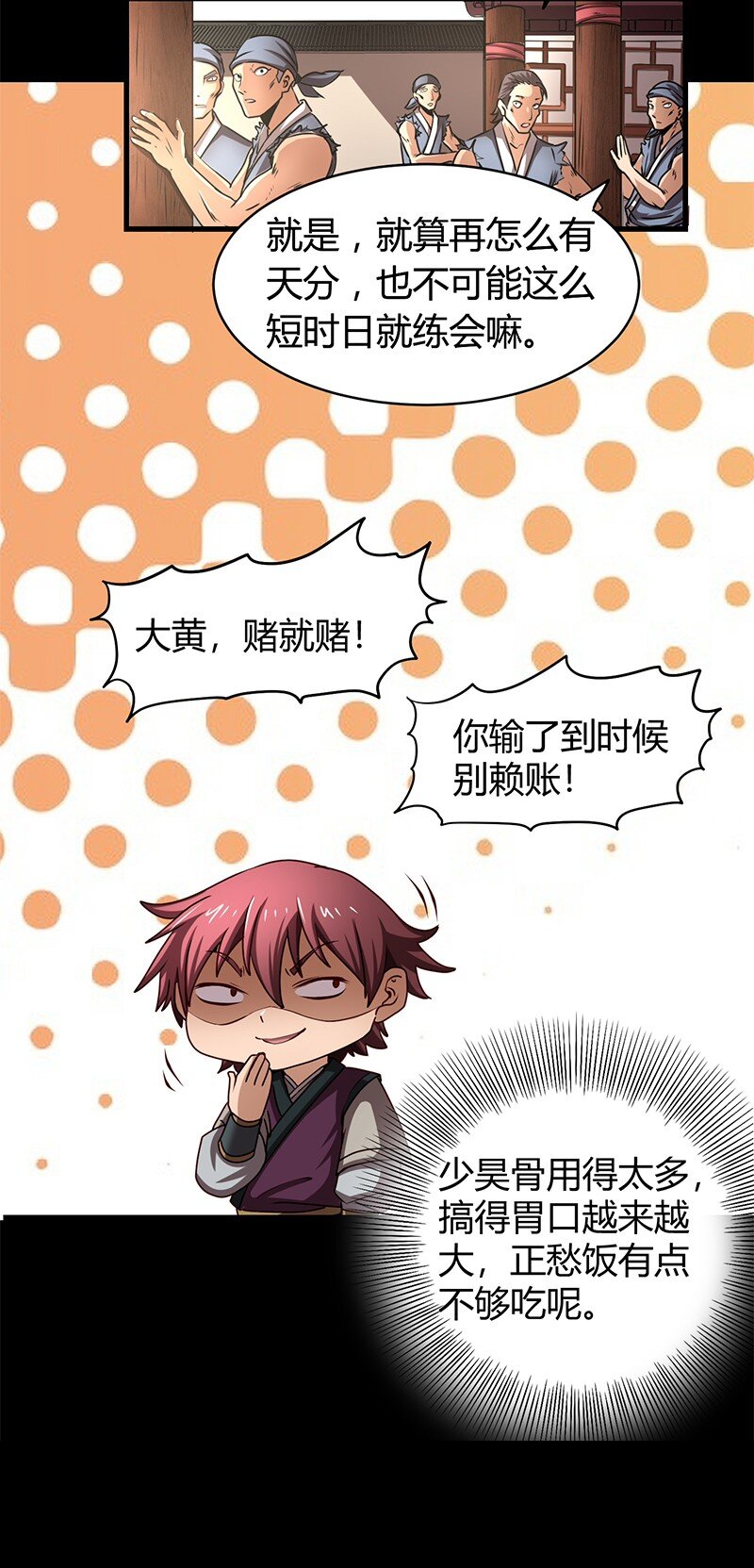 战国千年韩漫全集-14 钺掌无删减无遮挡章节图片 