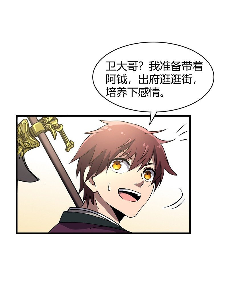 战国千年韩漫全集-14 钺掌无删减无遮挡章节图片 